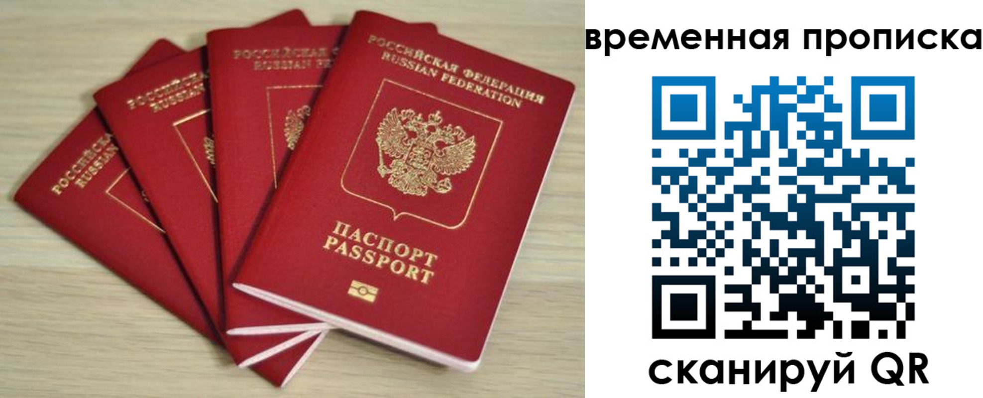 прописка для школы в Ангарске
